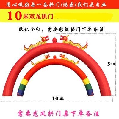 开业气氛布置门店结婚气球路引婚庆拱门充气服装店婚礼门口活动用