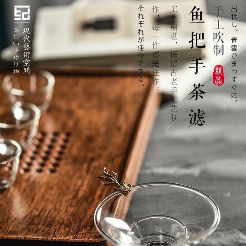 手工玻璃滤茶器家用茶水分离滤茶器功夫茶具茶道配件茶叶茶漏过滤