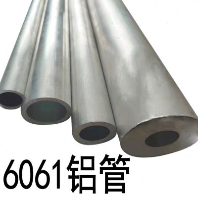 铝管空心管子60616063铝合金铝圆管硬质铝管大口径空心薄厚壁铝管