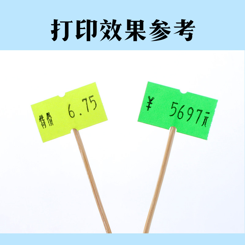 5500EOS标价机/商品打价机/小店标价器/打码机/超市价格标签机