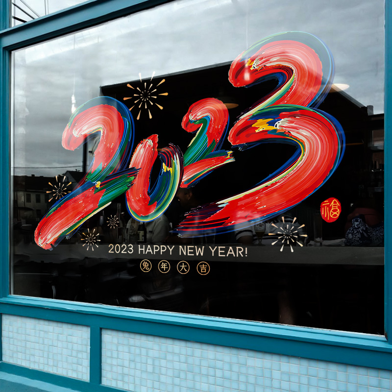 新年装饰品窗贴过年布置橱窗玻璃贴门贴纸2023兔年彩色静电贴窗花