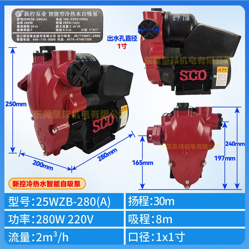 新品智能自吸泵增压泵全自动家用管道自来水热水器加压抽水泵防品