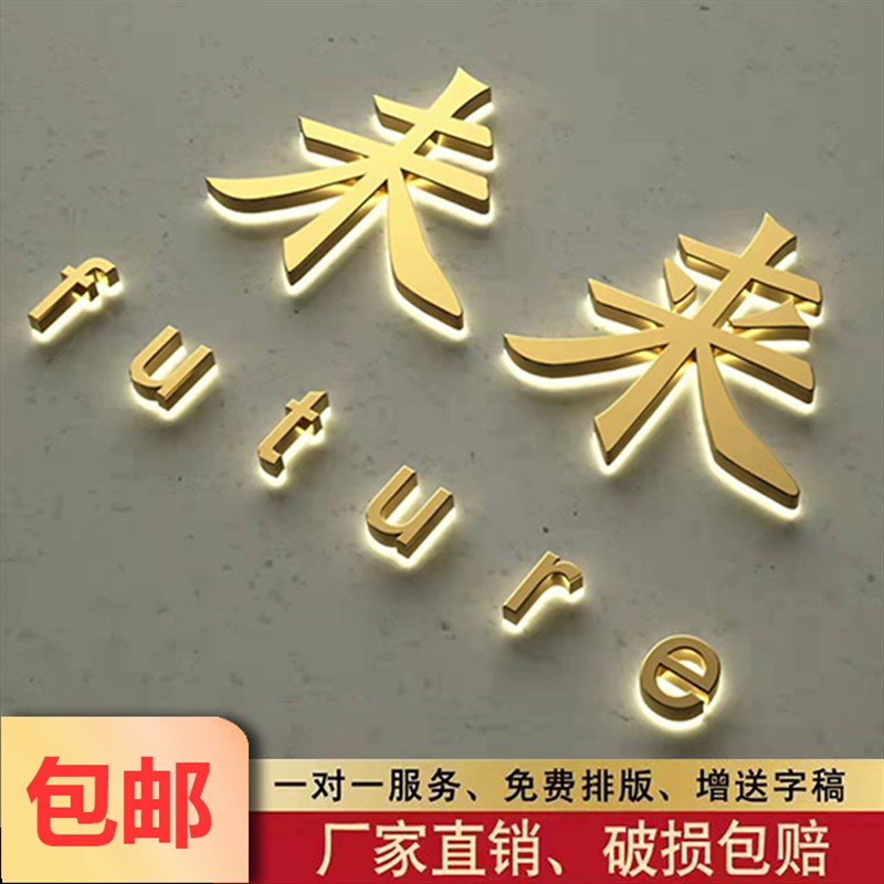 定制招牌门头定做不锈钢亚克力PVC广告牌制作迷你发光字户外订制