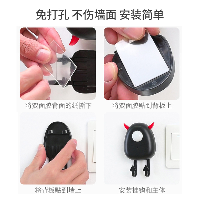 小恶魔智能出门提醒器家用老人忘记拿忘带钥匙语音提示器防丢神器