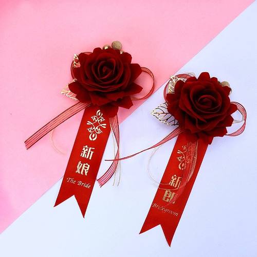 胸花新郎新娘结婚婚礼中式婚庆用一全套高端伴郎伴娘父亲母亲胸花
