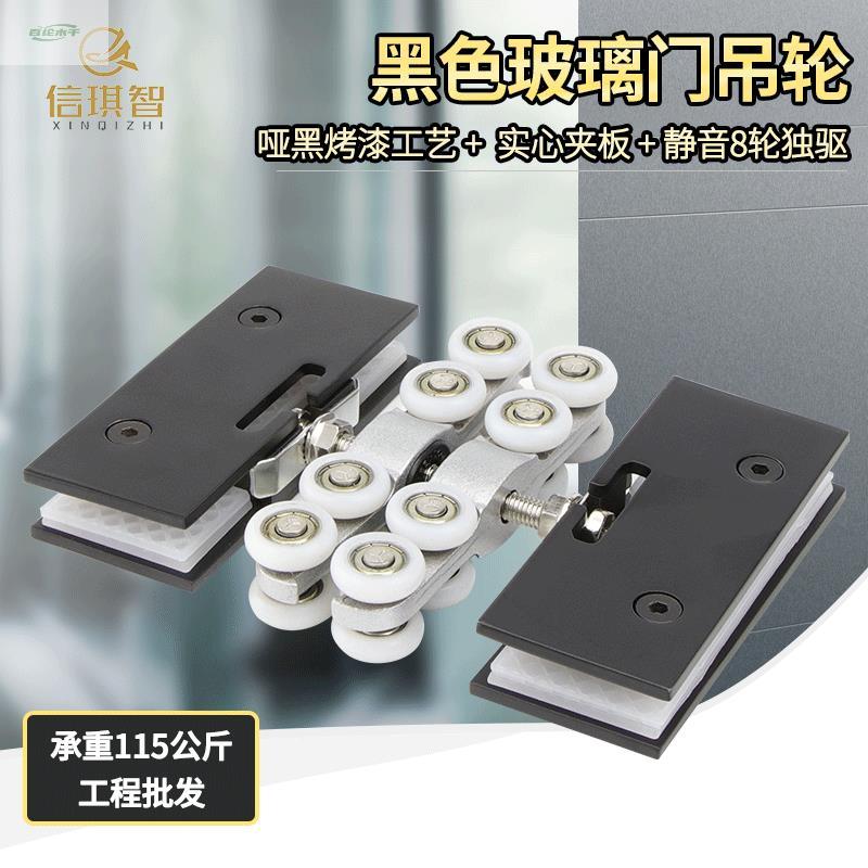 现货黑色玻璃趟滑轮吊轮拉门吊夹平移门轨道吊轮玻璃拉门吊轮