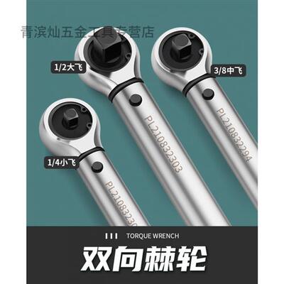 扭矩扳手数显高精度数显扭力扳手绿林可调式扭力扳手数显高精度扭