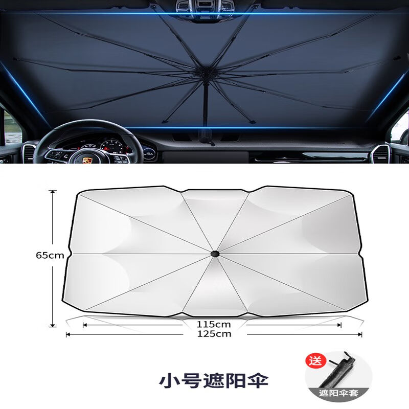 鑫丽鸣汽车遮阳伞车窗太阳遮阳帘防晒隔热前挡风玻璃罩板车载教练