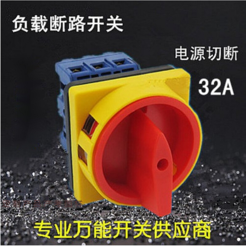 新款文格勒电源切断转换开关负载断路器JHD11-25A32A40A63A80A3P2