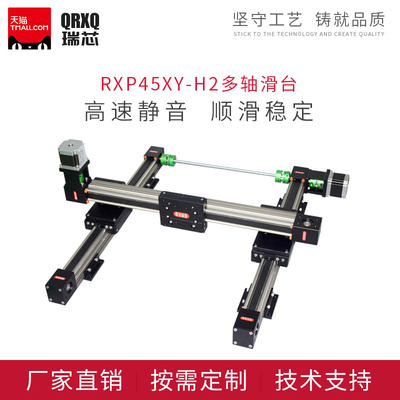 QRXQ同步带模组龙门十字xy线性模组防尘电动滑台数控精密工作台