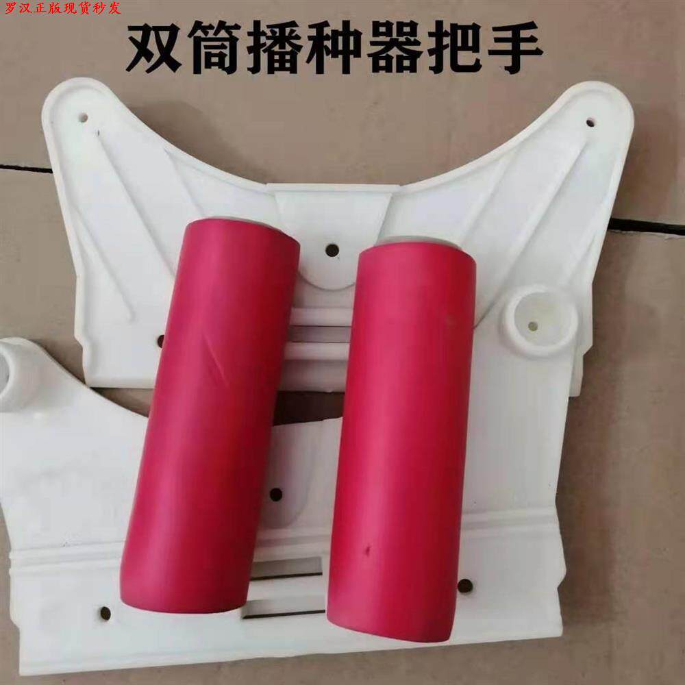 玉米播种机配件大全 播种器手提式多功能播种器扶手现货秒发aabbb