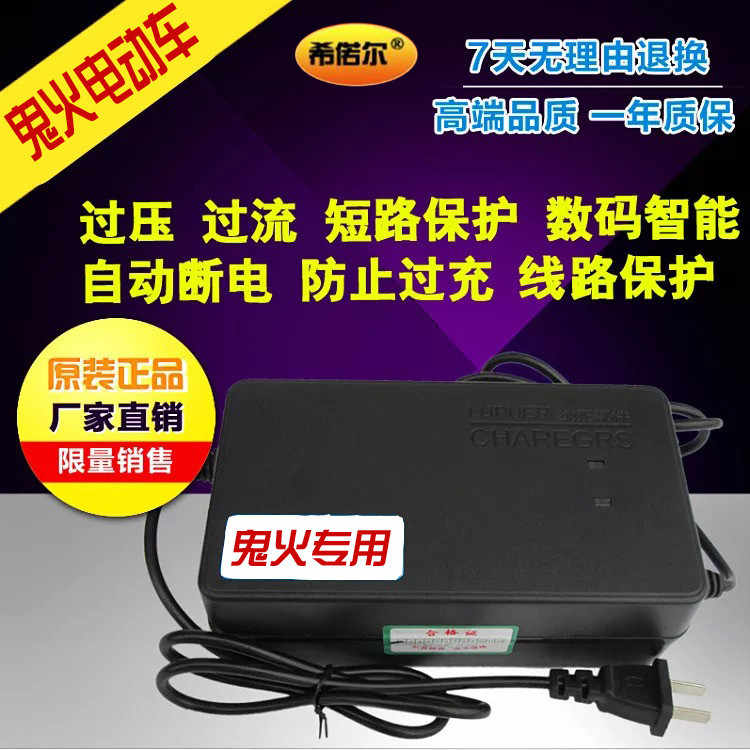 原装鬼火电动车电瓶充电器48V12AH60V72V30AH3564V80V84V96V32v