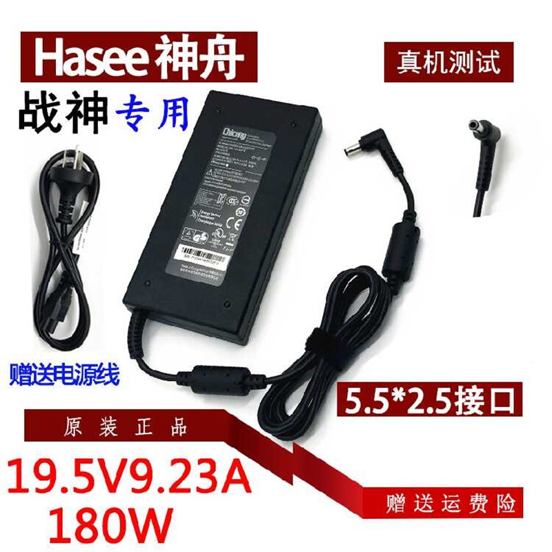 原装神舟战神G7-SL7S2 Z7-KP7G1 Z8-CA5NB笔记型电脑电源配接器充