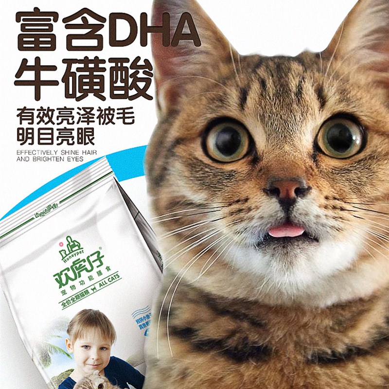 欢悦猫粮10kg全猫期鲑鱼深海鱼英短猫粮成猫幼猫粮猫主食