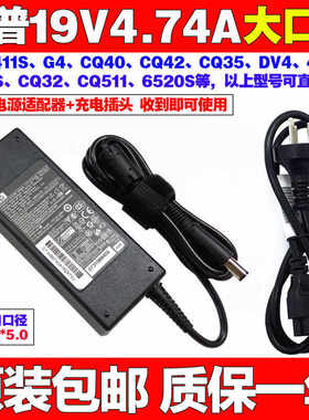 原装HP笔记本PPP012LEPA190032HT电源适配充电线19V4.7