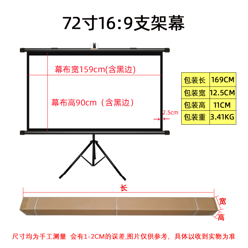 厂促投影支架投影幕布可携式可壁挂72寸84寸100寸免打孔高清卧室