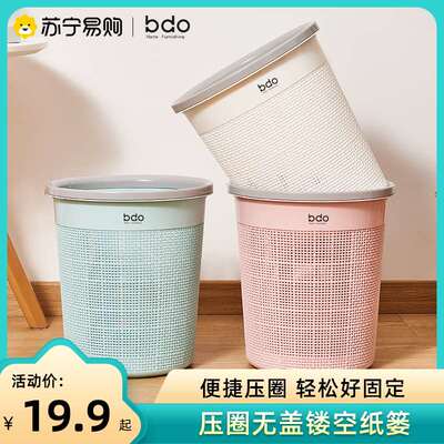 bdo1401垃圾桶家用大号压圈无盖镂空纸篓塑料圆形客厅卧室办公室