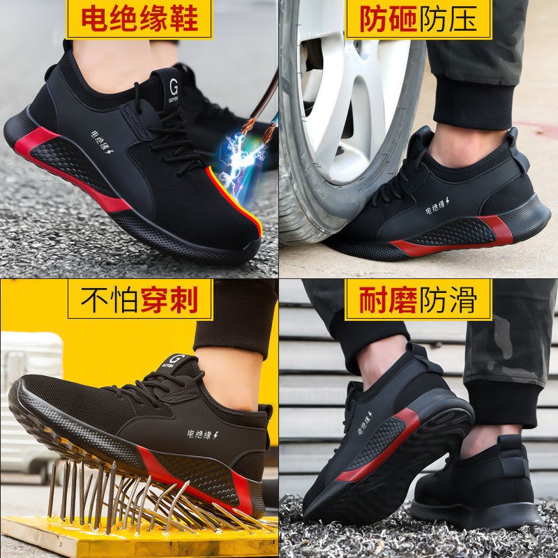 绝缘10KV四季透气防臭电工6KV防砸防刺穿劳保鞋男女轻便工作鞋软