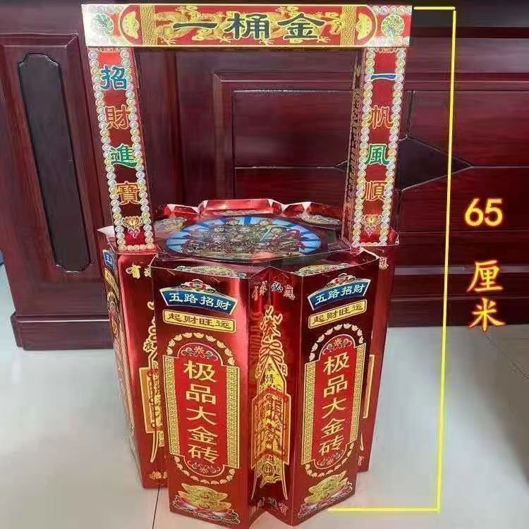 大号纸扎纸活五彩一桶金半成品金山银山金库银库清明祭周年十月一