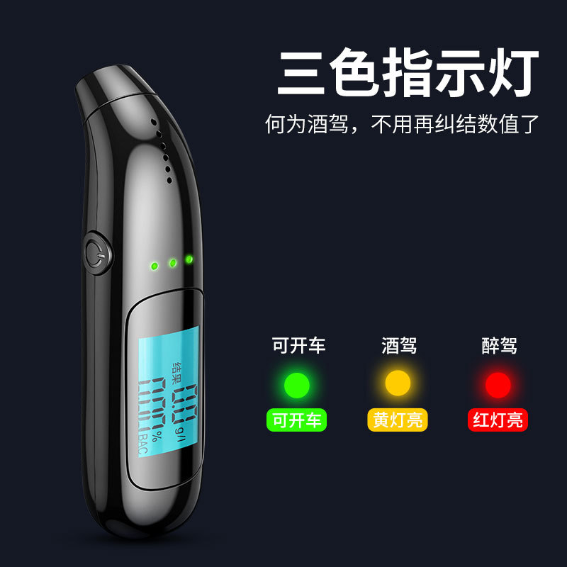 *适用哈佛H1 H8 H9 F5 H5s H7便携式高精度酒精测试仪查酒驾吹气