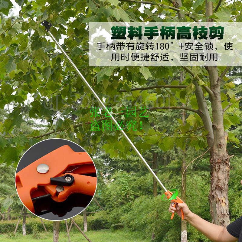 。德国进口新品高枝剪修枝剪不锈钢剪刀修剪园林疏花稀果剪枝高空