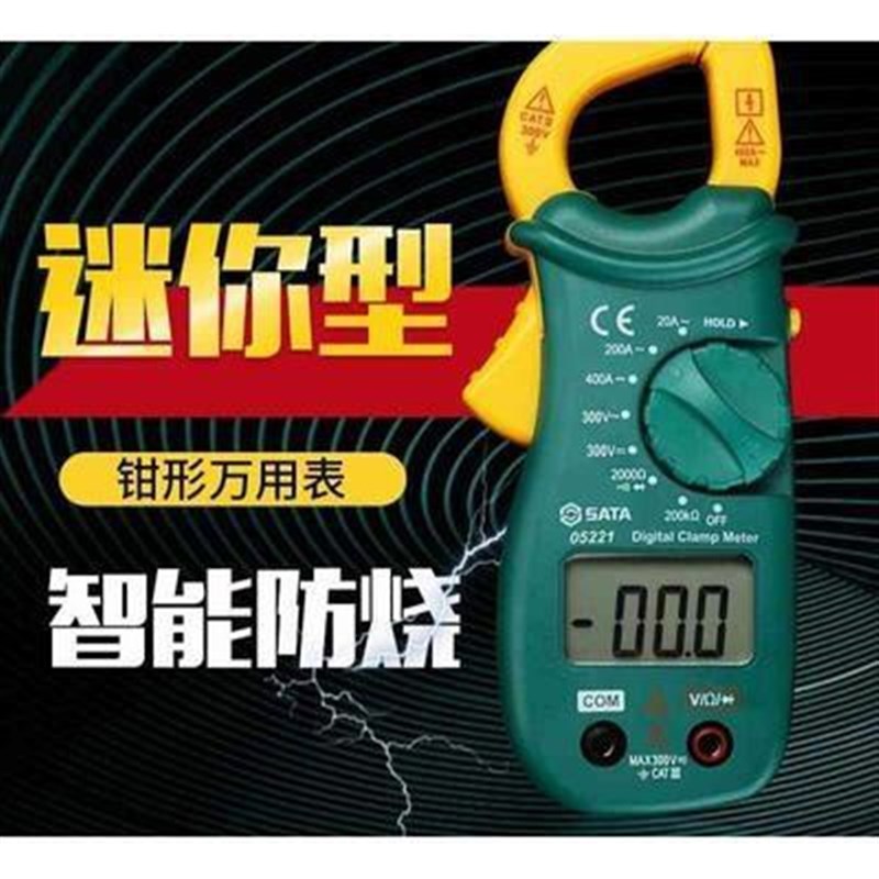 电流小型电流表精度钳形式直流万用迷你便捷形表全自动自动万用表