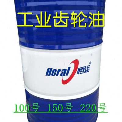 厂销厂销传32力抗磨液压油68 新K号动工业齿轮化 油150号恒运液品