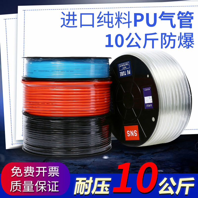 SNS神驰气动气管高压管压缩空气空压机PU软管气泵管子汽管10M12MM