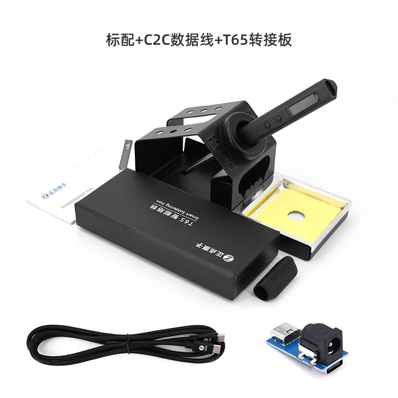 新品T65智能电烙铁头可携式z迷你电焊台数显小型维修恒温T12