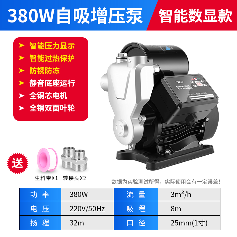 新品新品增压泵家用全自动静音自吸泵H热水器自来水管道加压抽水
