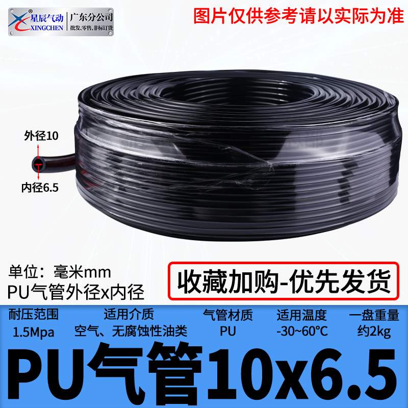 新品新品配件星辰气动气管PmUt管8mm4/6/10/12/气泵空压机透明管