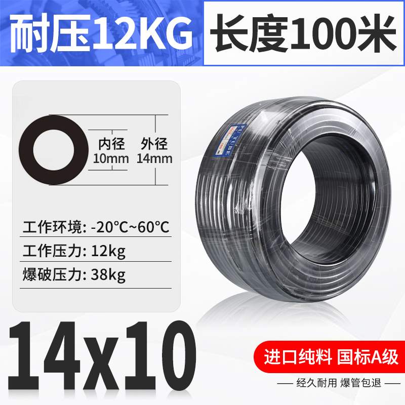 新品新品配件PU气管软管气动空压机高压防爆68 10KH 12 14 16 18