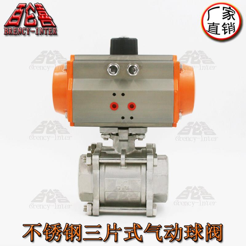 新品正立Q611F-16P优质不锈钢30B4-DN65三片式2-1/2内螺纹气动球