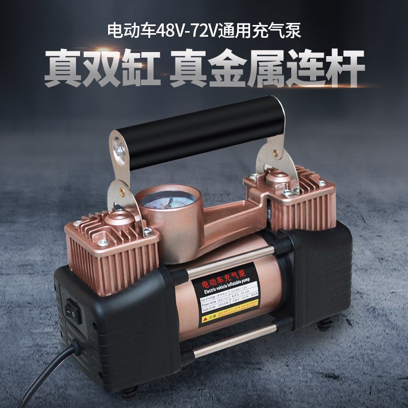 双缸电动车载可携式打气机48V60v72V通用60v电动车打气筒高压打气