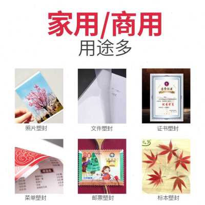 新品爆品厂促宝预多功能a4照片封口机带裁纸N用刀办公家护贝机带