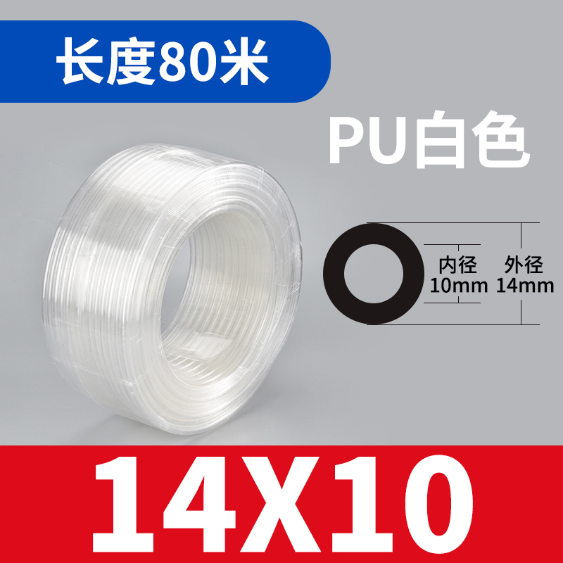 新品气动b软管气管PU管46 8 10 12 14 16 18 20高压气泵空压机木