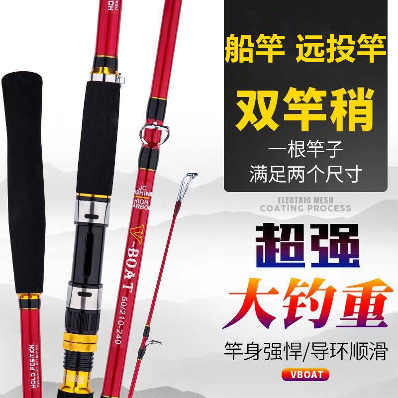 新品近海船竿双梢船钓铁板竿60号80号100号海杆海钓路Z亚竿碳素远