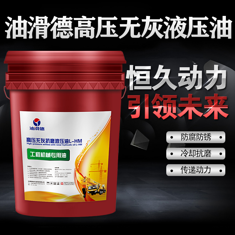 液压油46号高压抗磨68号堆高机堆高机举升注塑挖土机32号18升大桶