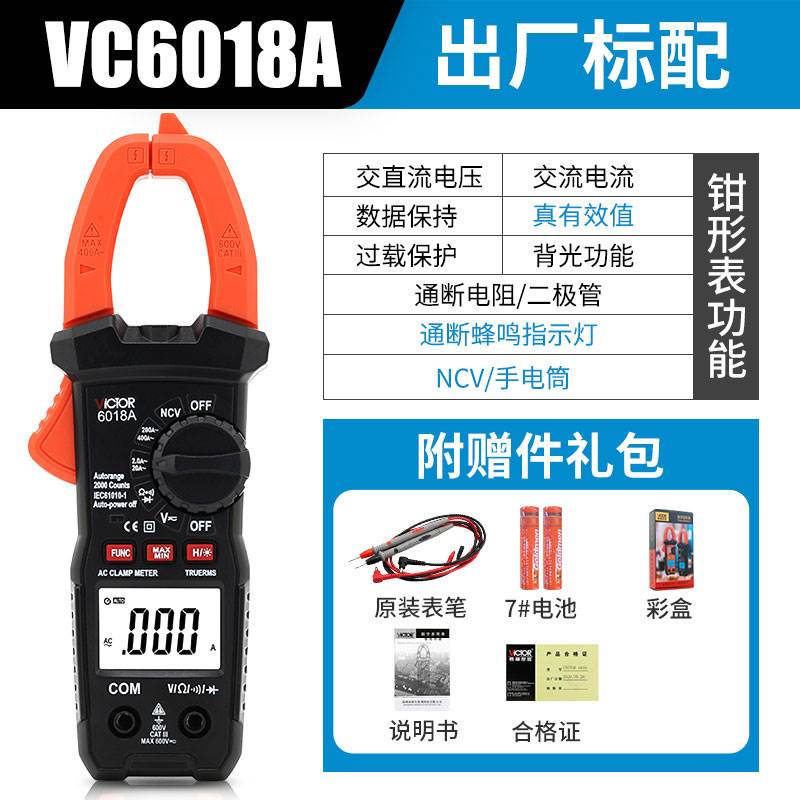 新品钳形表万用电表数字高精度全自动防烧钳型电流表钳Y流电工万
