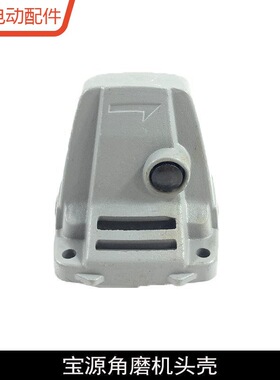 龙至配件宝源100-1丰行铝头壳齿轮箱配件配盛势1007A泰丰96100A角