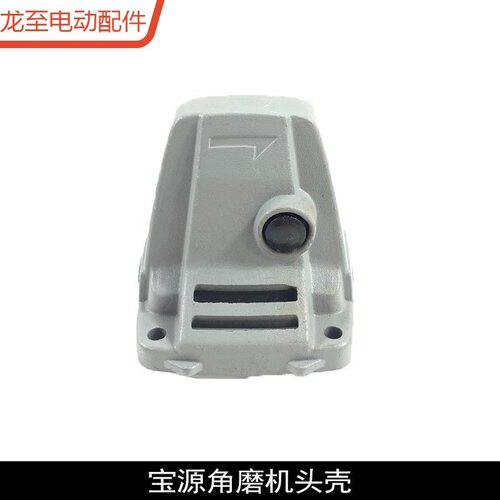 龙至配件宝源100-1丰行铝头壳齿轮箱配件配盛势1007A泰丰96100A角