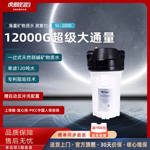 虎鲸妈妈家用自来水过滤器复合矿物质pp棉碳纤维滤芯0废水12000G