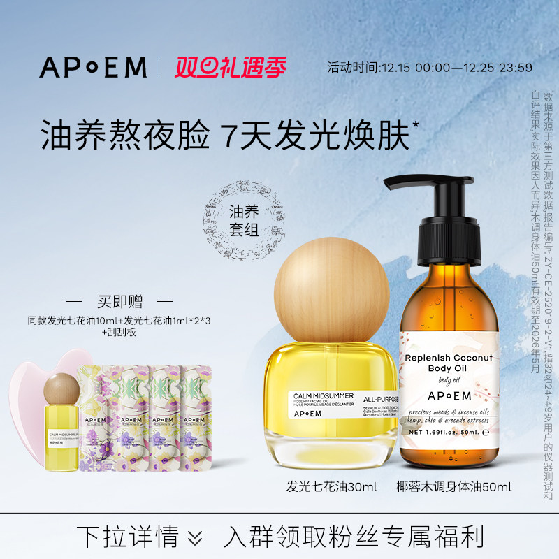 抗氧焕亮紧致清爽无油感