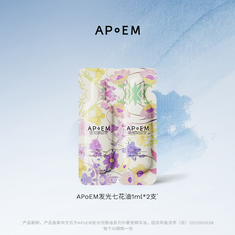 抗氧焕亮紧致清爽无油感