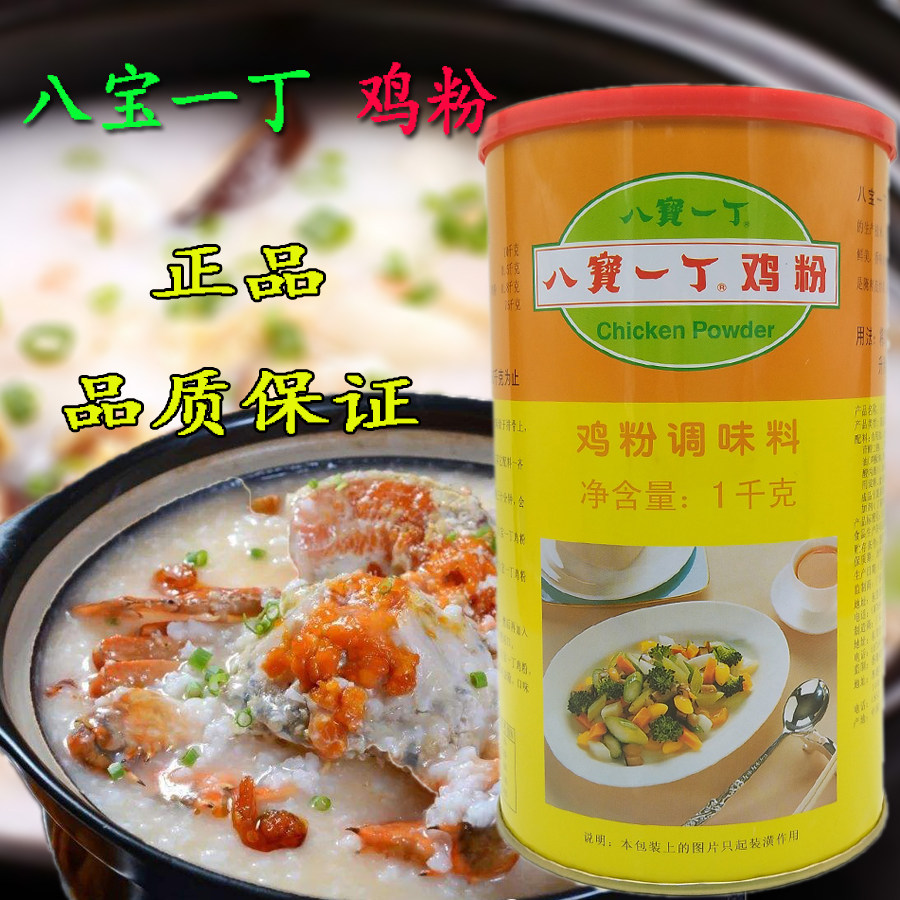 正宗八宝一丁鸡粉罐装商用砂锅配料鸡精调味料鲜浓型调料桶装家用
