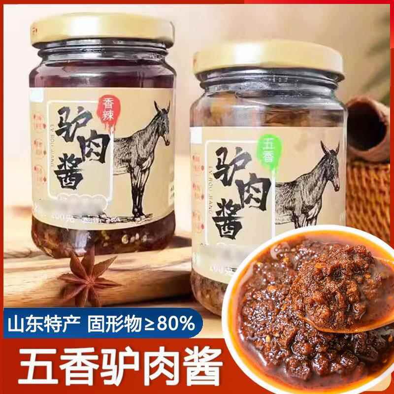 现货山东五香驴肉酱东阿五香驴肉酱香辣拌面 面饭酱下饭酱开 盖即