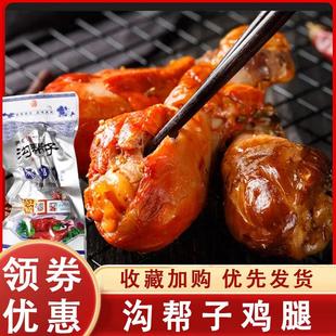 沟帮子熏鸡腿香辣黑鸭风味香熏鸡腿卤味休闲鸡肉零食小吃独立包装