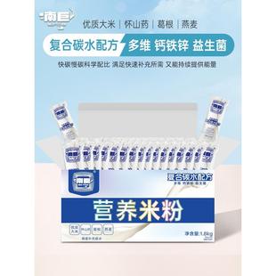 南巨营养米粉便携大盒装60条健身瘦子增肌增重快碳水米糊代餐搭配