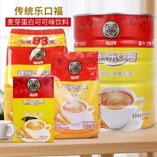 麦乳精官方旗舰店福牌传统乐口福888g袋装浓香可可味麦芽蛋白固体