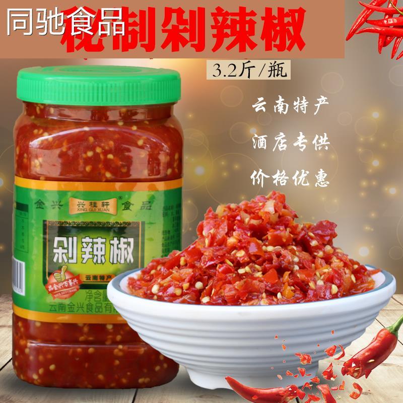云南特产曲靖酸辣子大瓶辣椒酱糟辣子剁辣椒下饭菜调料1600克/瓶